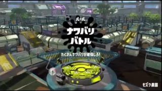 スプラトゥーン２　なんかしてます。