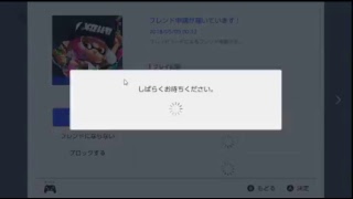 スプラトゥーン２　なんかしてます。