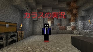 カラスのマインクラフト実況　アスレチック　２