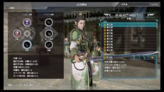 真・三国無双8　ストーリー進行　劉禅　53/90