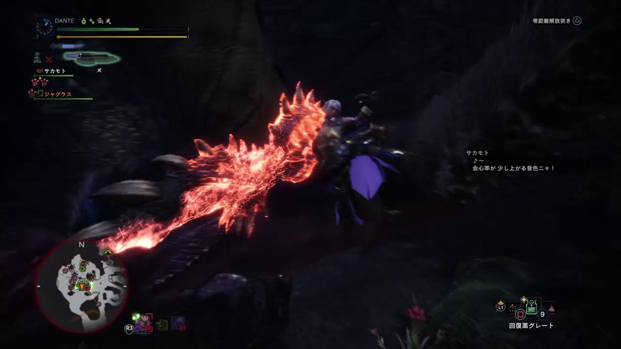 モンスターハンター：ワールド_顎からの洗礼