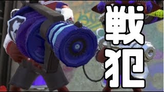 完全に戦犯した動画がこちら。。L3D【スプラトゥーン2】‐実況プレイ