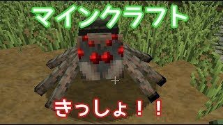 マインクラフト ～のんびりサバイバル～飲みながら生放送
