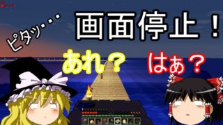 【ゆっくり実況】星空見ながら寝て暮らすpart36【マインクラフト】
