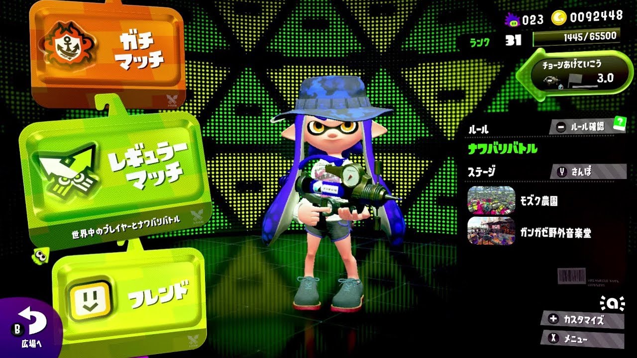 ３回連続で相手が回線落ちだと…？【スプラトゥーン2】