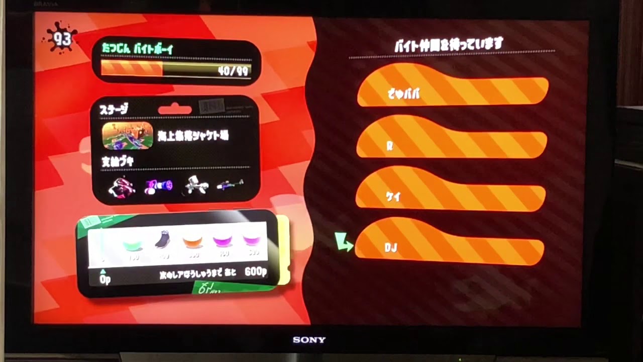 【スプラトゥーン2】#4 サーモンラン 普通にプレイナリ。