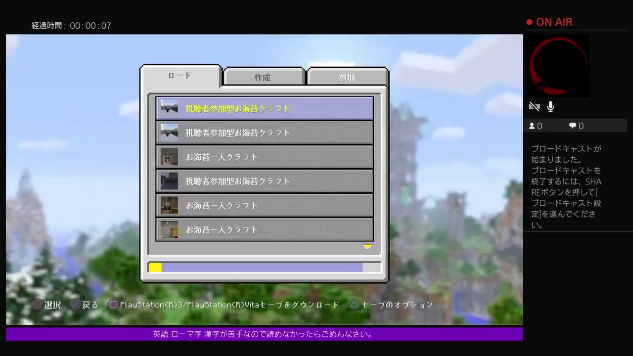 PS4[マインクラフト]視聴者参加型21時まで 第２拠点聖地やーる※参加詳細は概要欄ご確認ください
