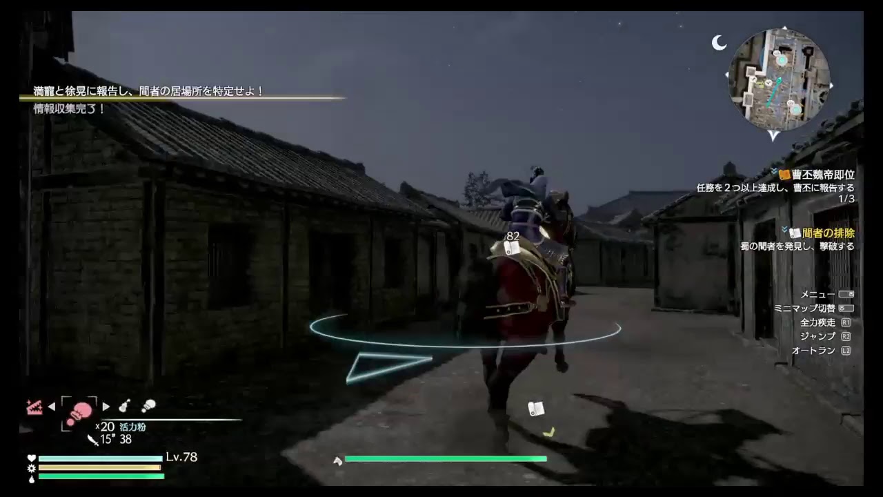 真・三国無双8 　曹休＃4