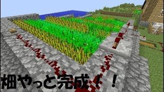 【Minecraft】カズのマインクラフト実況Part9～自動畑-3～[シーズン1]