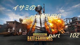 【ゆっくり実況】イサミのnoobPUBG　part102【PUBG】Xboxone ver