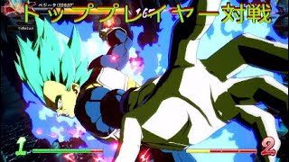 【ドラゴンボールファイターズ】現世界ランク1位ピッコロvs現世界ランク27位青ベジータ
