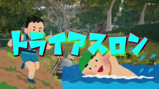 PUBGがフォートナイトをマネた？-PUBG 実況#2