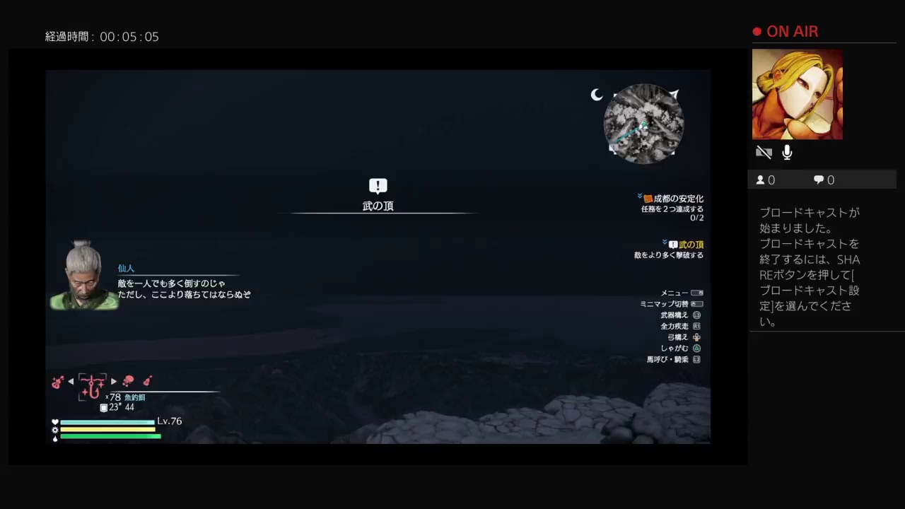 真・三國無双8　星彩で一掃します！難易度　究極　2