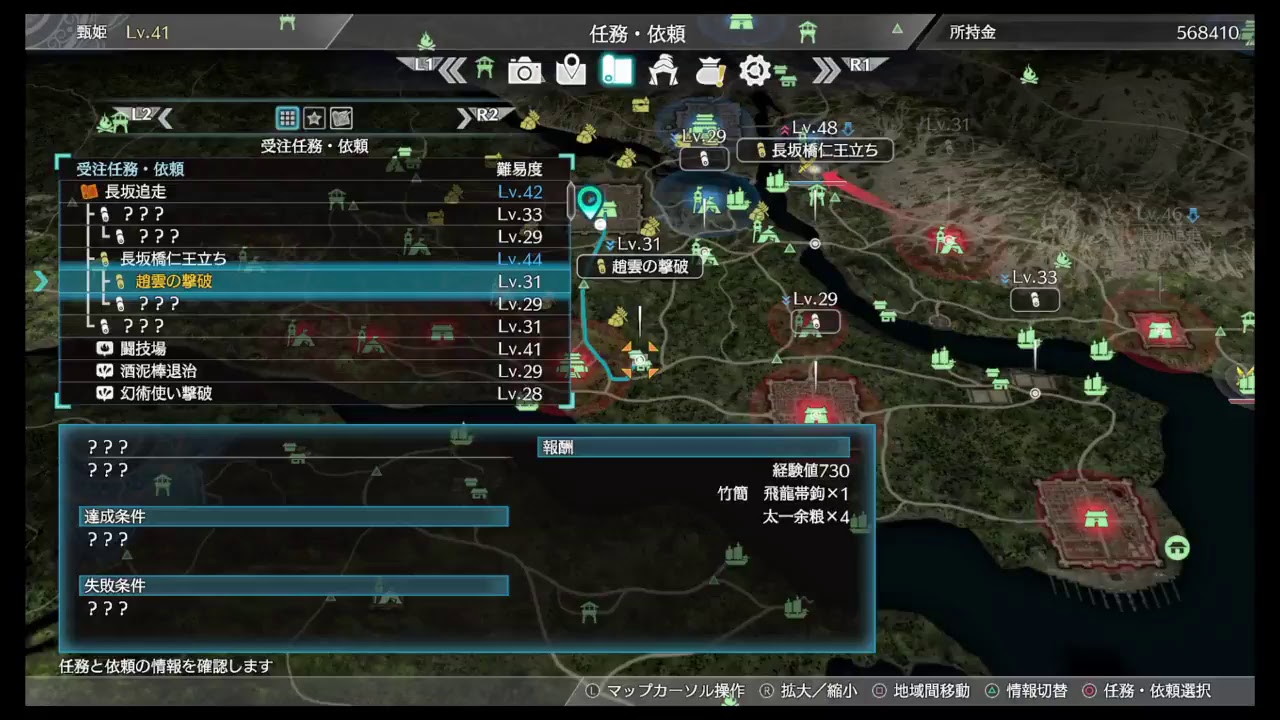 真・三国無双8　甄姫　究極