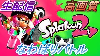 復帰勢によるスプラトゥーン2