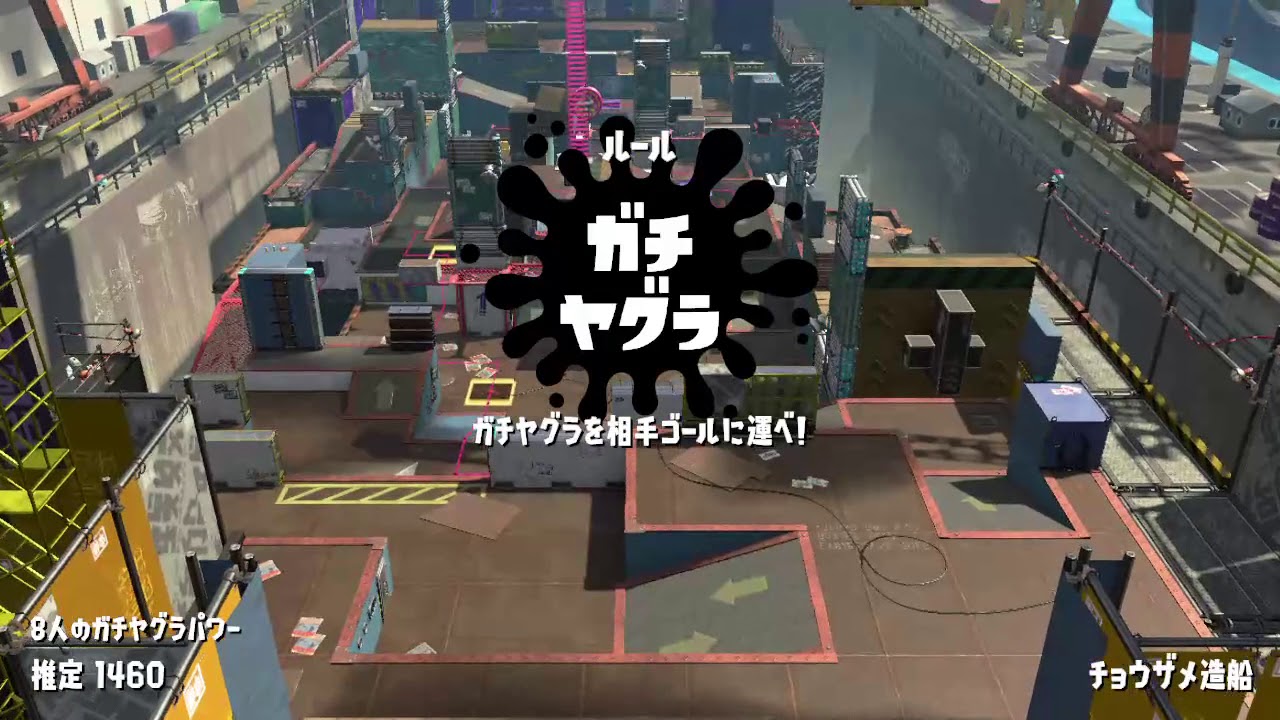 スプラトゥーン2　30秒試し撮り2