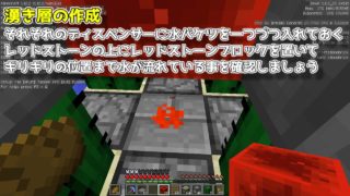 【マインクラフト】おっさんのマインクラフトPart27「小規模でも高性能な天空トラップタワーの作り方 Part.2」【minecraft】