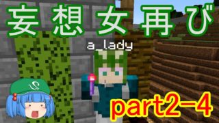[マインクラフト実況]ゆっくりがZODIACの世界をベストへ導く part4　～風の精霊～