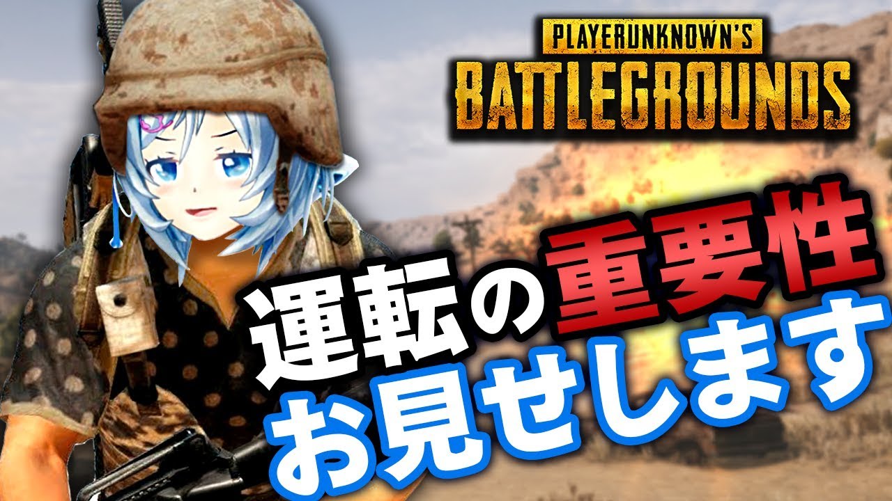 【PUBG】砂漠マップリベンジ！ひたすらキルします【女子実況】