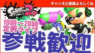 【スプラトゥーン２】「どっちがかわいい？ ハローキティ vs シナモロール」みんなはフェスどっちにする？視聴者参加で遊ぼう - すずきたかまさのゲーム実況