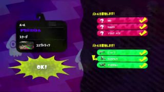 スプラトゥーン２生放送
