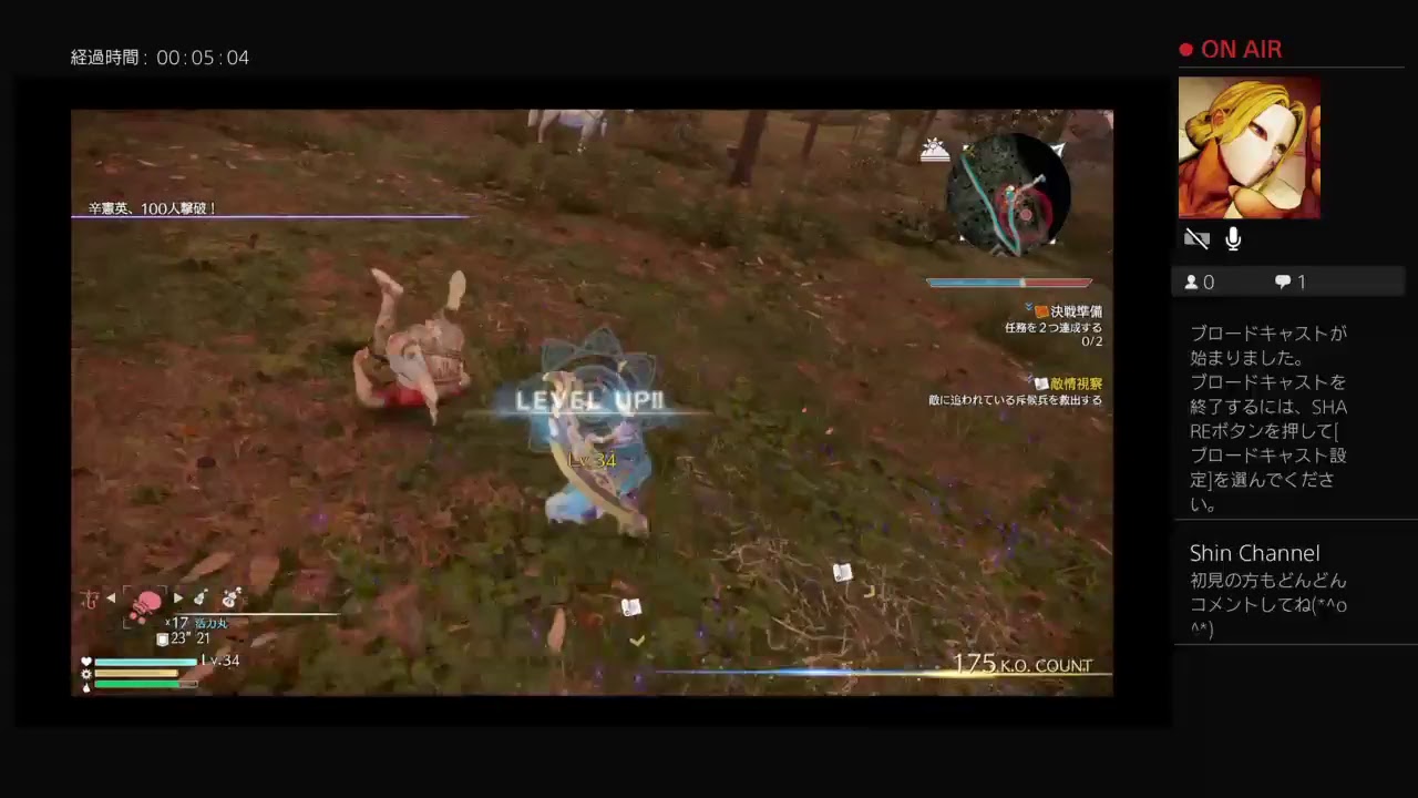 真・三國無双8 　辛憲英を育成するぜぇ！　難易度　究極