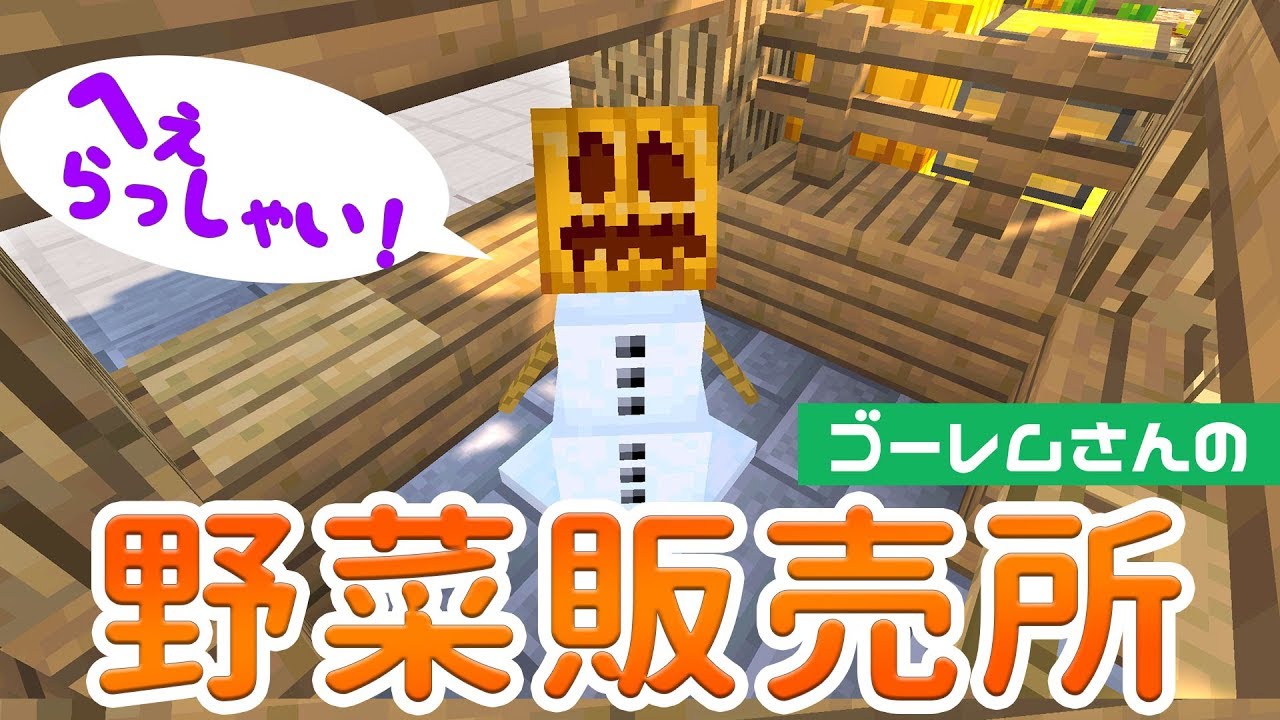 【マインクラフト】#68 山で雪を回収＆スノーゴーレム召喚！【マイクラ実況】