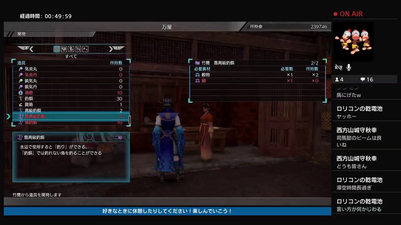 三國無双8司馬懿#4