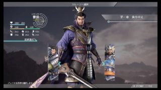 真・三国無双8 ストーリー進行　曹操＃1