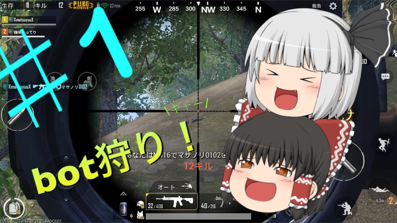 【PUBG mobile】クソエイムな雑魚が挑むバトルロワイヤル Part1【ゆっくり実況】