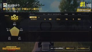 【実況#1】爽快！初見ドン勝当たり前！PUBGモバイルをつぶやきながらプレイ