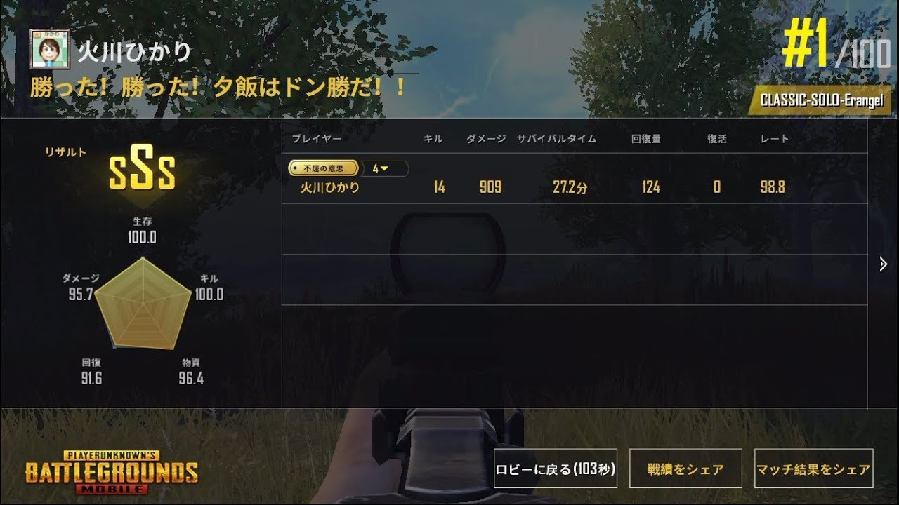 【実況#1】爽快！初見ドン勝当たり前！PUBGモバイルをつぶやきながらプレイ