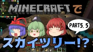 【ゆっくり実況】だって本当はlazyなマインクラフト Part5.5～竹を育てるのにこれ作る必要あった?
