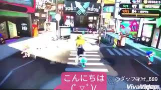 (~スプラトゥーン２パート１)キル頑張るぞー！