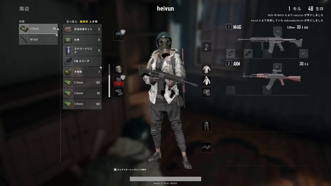PUBG実況 part3　後半から巻き返す寄生ドンカッチャー
