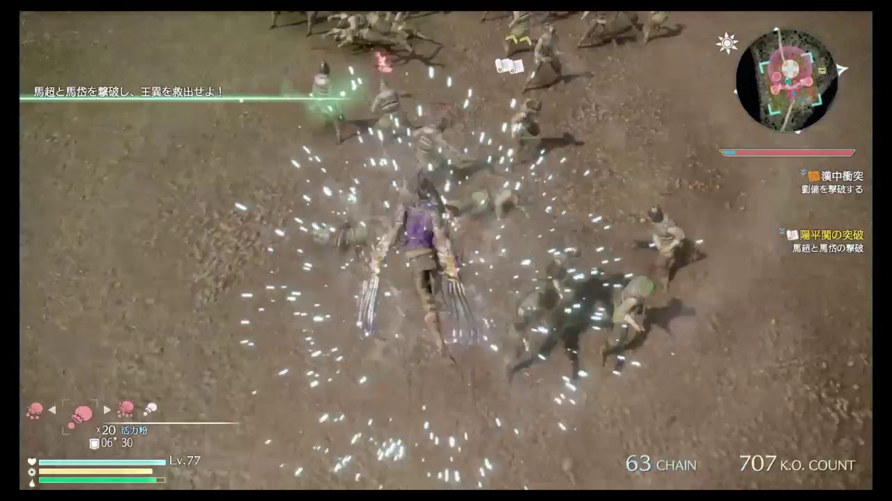 真・三国無双8ストーリー進行　張コウ＃3［究極］50／90