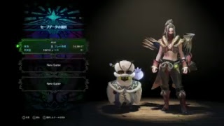 ［モンスターハンターワールド］もののけ姫モンスター狩り　初心者行く　＃19