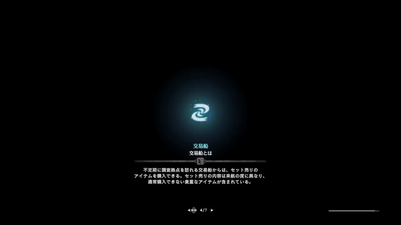 モンスターハンターワールド（MHW)久しぶり7