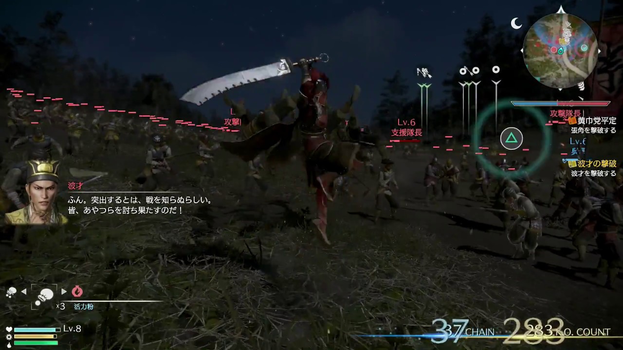 【真・三國無双8】呉編 孫堅でいく三國志 第2話 【アクション実況】