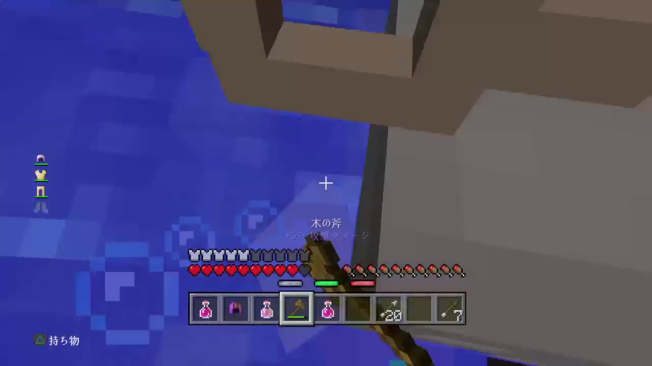 マインクラフト