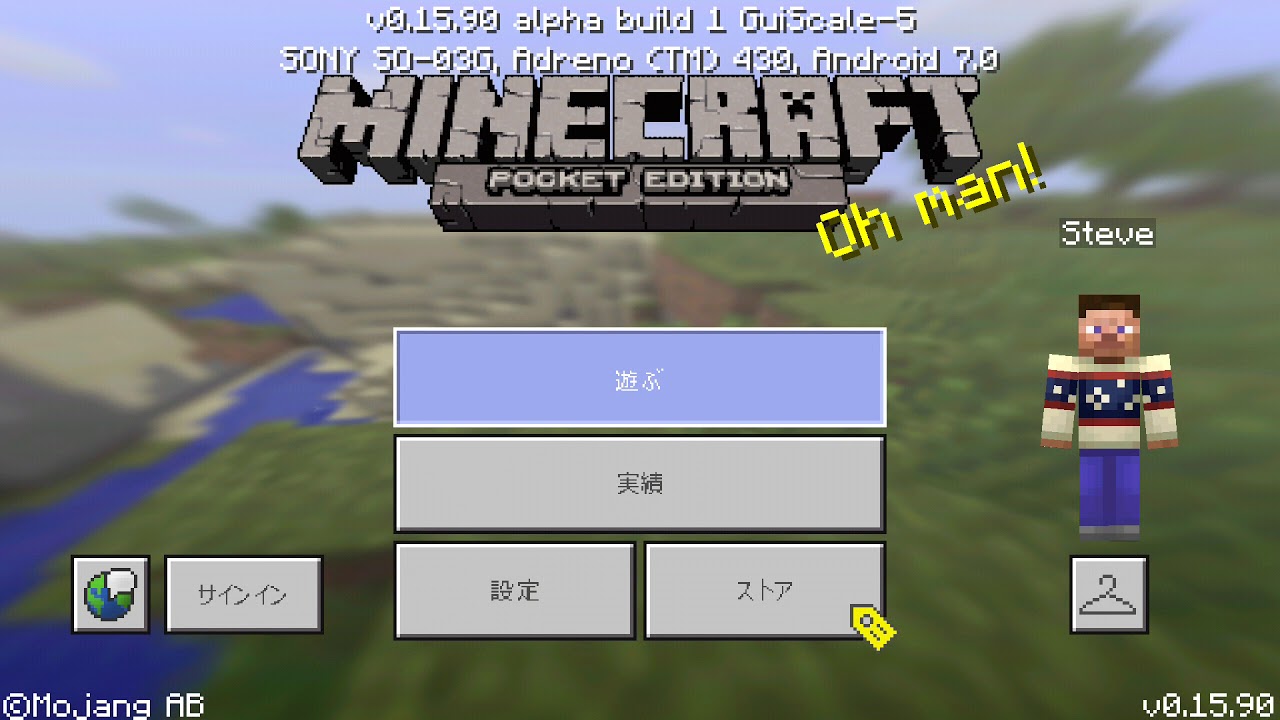 マインクラフト