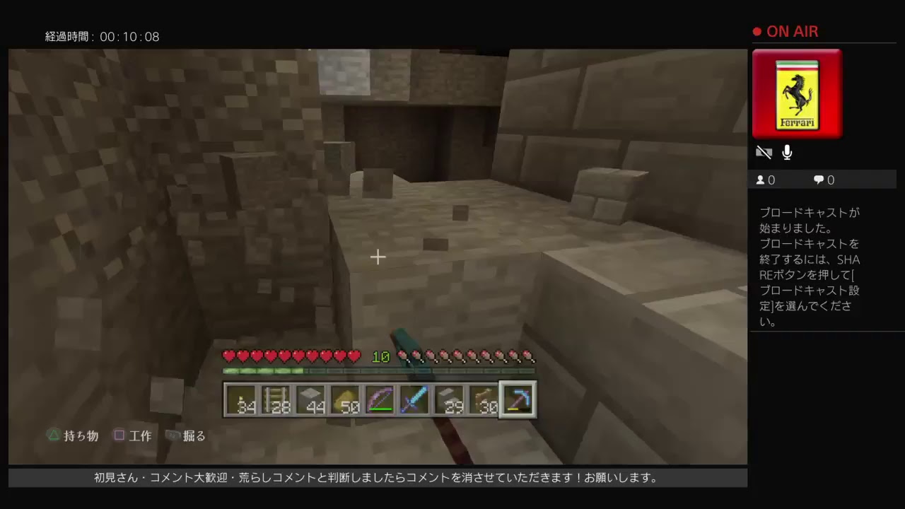 マインクラフト