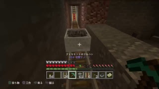 マインクラフト