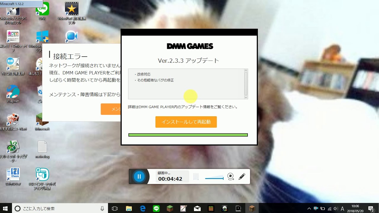 マインクラフト