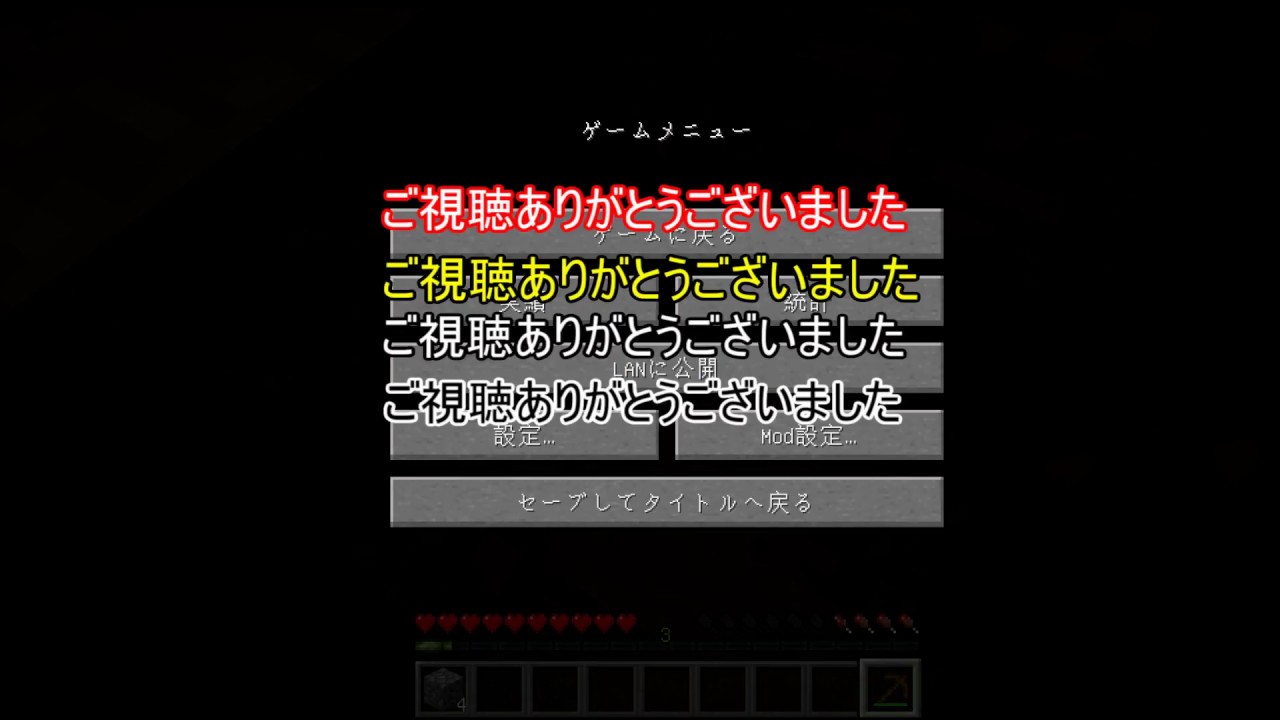 マインクラフト