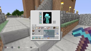 マインクラフト