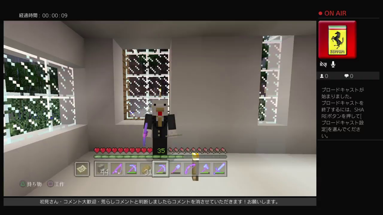 マインクラフト