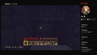 マインクラフト