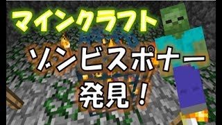 マインクラフト