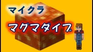 マインクラフト